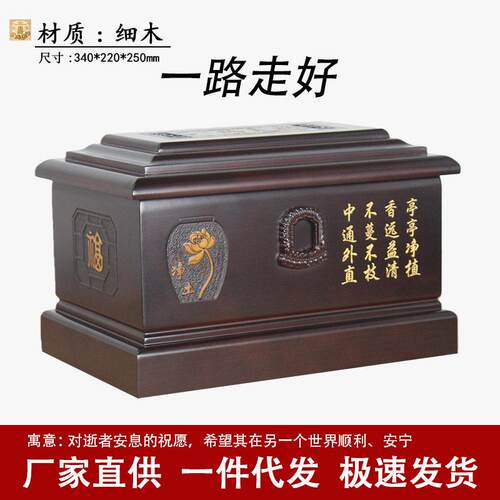 寿盒迁坟档黑檀木殡葬骨灰盒紫非洲檀木防潮女通用