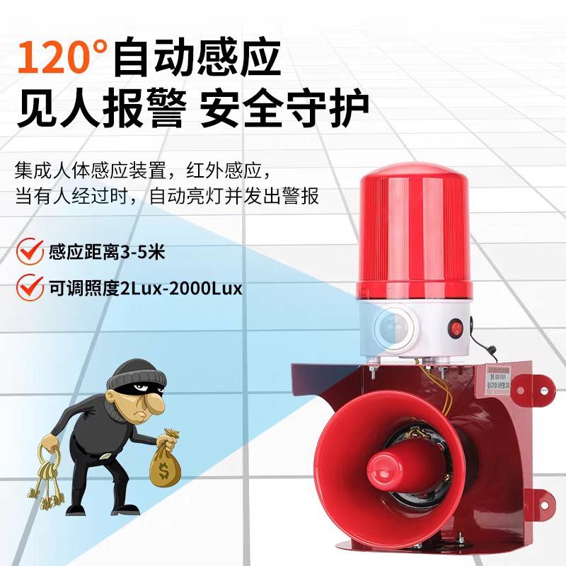 雷达感应报警器手机通知