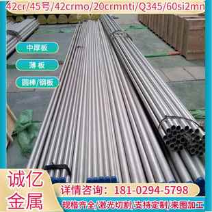 零切DC01 DC03 DC04冷板Q235熱板20 65mn圓鋼Q355棒NM500