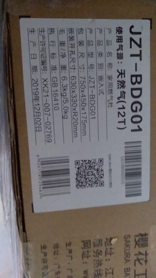 sakura /樱花8b01+bdg01餐油烟机一个月后开始后悔了诉说原因