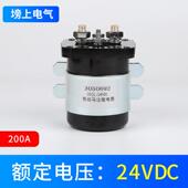 流3052069启动802马达继器200A12V 24V电磁开电关大电汽车继电器