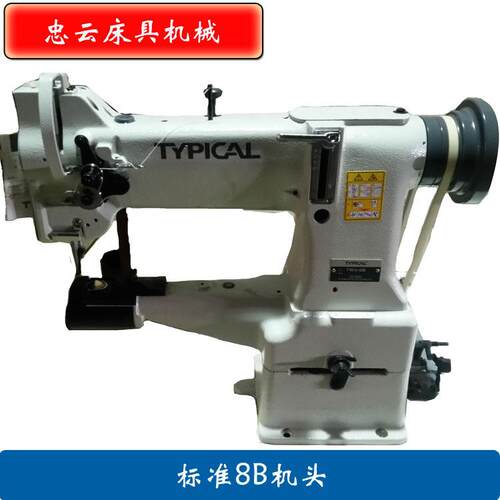 TYPICAL8B-2床垫机械围边机缝纫机头大嘴车新款牙架