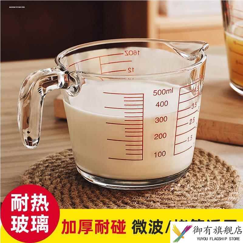 打鸡蛋专用碗玻璃带刻度打蛋器耐高温食品级手柄奶油尖嘴量杯盆