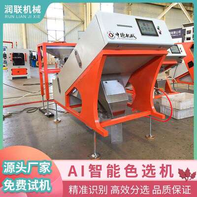 中德辣椒色选机辣椒段分选机花椒筛选机干海椒段辣椒籽去杂光选机