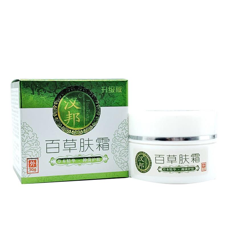 邦【认准正品】汉百草肤霜皮EYC膏皮肤外 抑菌乳用脱膏