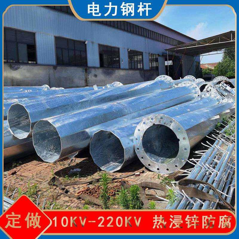 厂家制作10KV输电线路钢管杆 规格型号齐全电力杆塔 金属电线杆