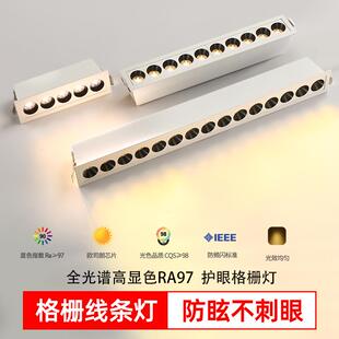 格栅灯嵌入式 led线长条灯防眩射灯五头10家用客厅走廊背景无主灯