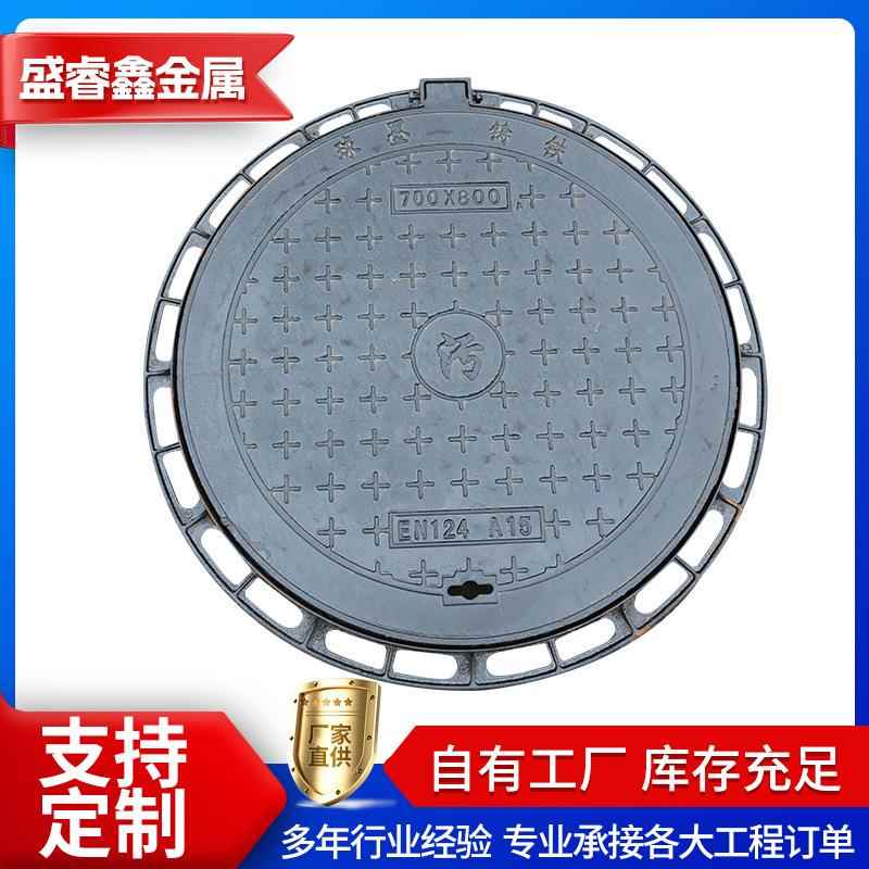 球墨铸铁井盖圆形700*800B125D400E600800*900900*1000圆井盖