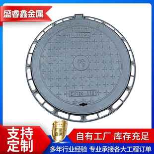 1000圆井盖 900900 球墨铸铁井盖圆形700 800B125D400E600800