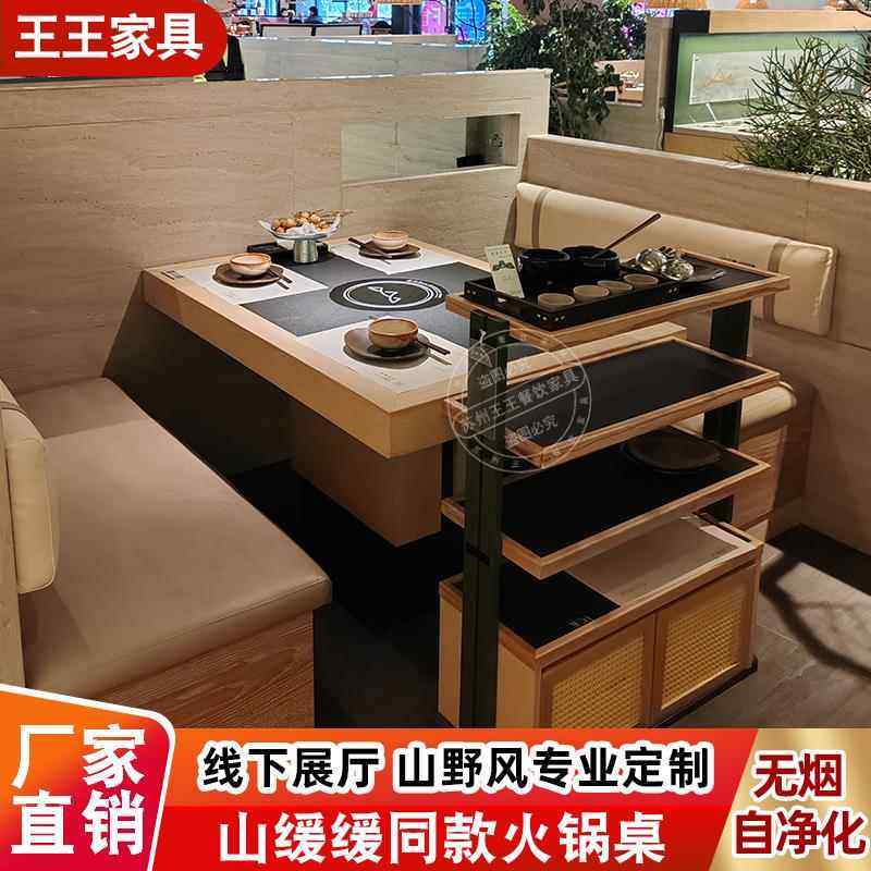 山缓缓火锅桌岩板商用电磁炉一体串串无烟净化火锅桌椅组合定制,商业/办公家具,火锅桌,淘宝优惠券,粉丝福利购,淘宝优惠卷