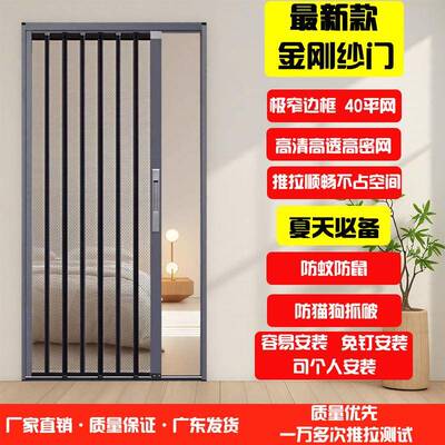 广东金刚网40平网高清高透折叠纱门防蚊猫狗隐形伸缩赛钢网沙窗