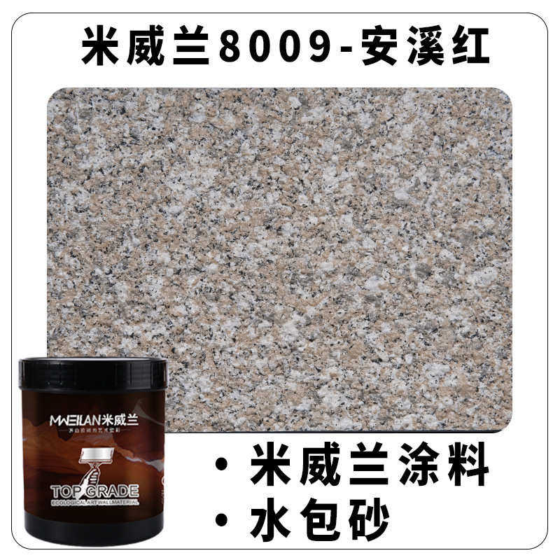 漆仿漆仿油漆料石大理石石包涂喷涂真外墙漆漆石石头感漆多彩水砂