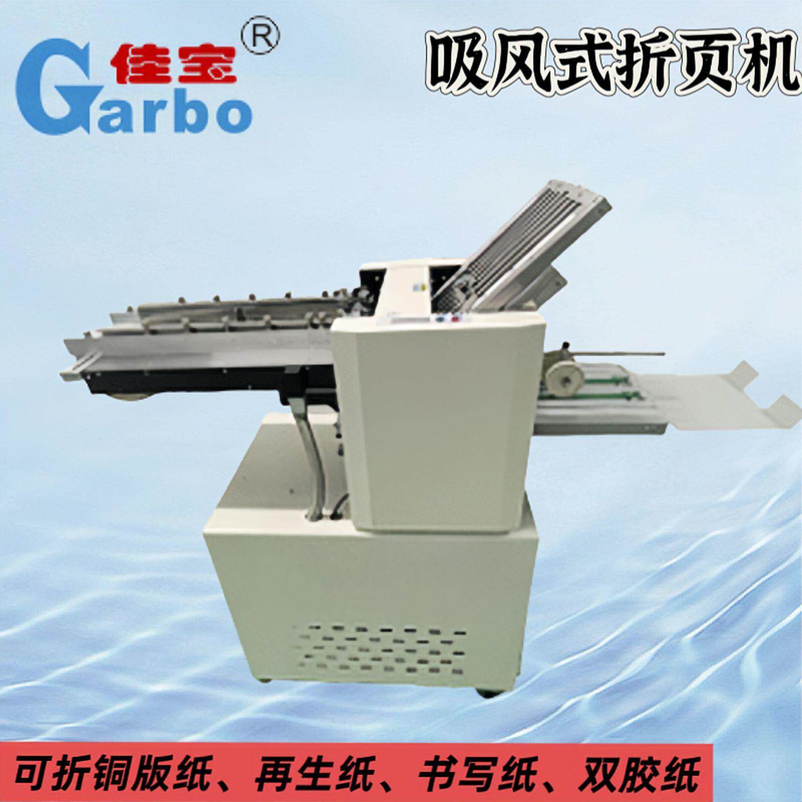 A4吸风式折页机折叠机叠纸机折纸机下吸风折纸机可折铜版纸包邮