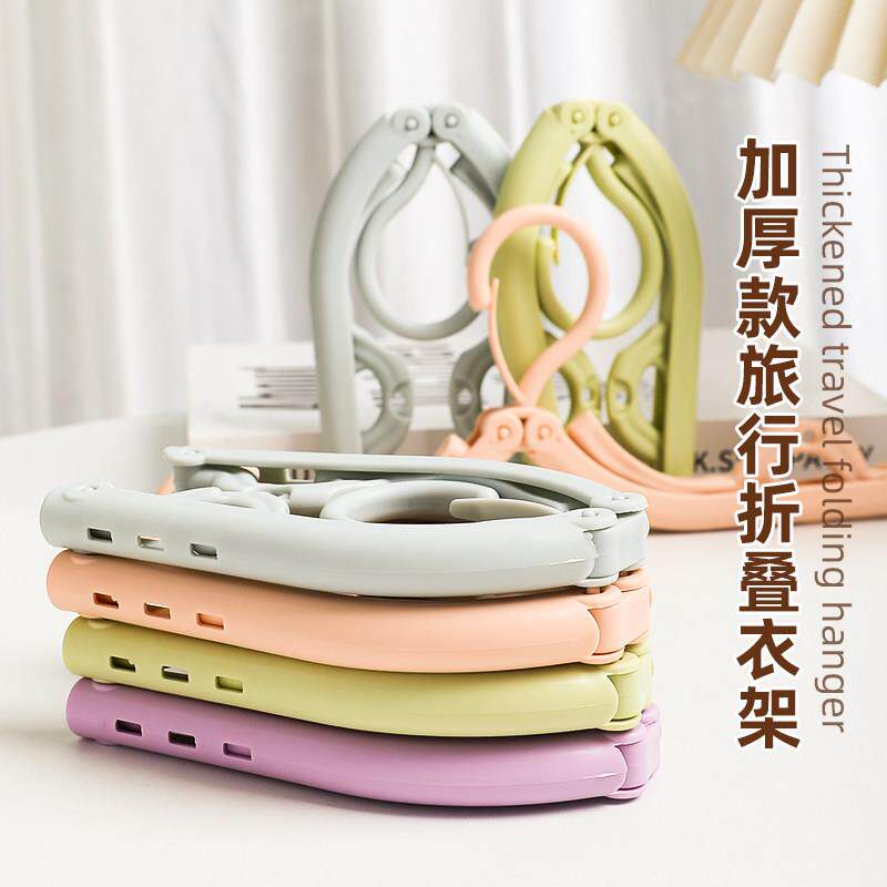 旅行可折叠晾衣架便携式家用挂衣旅游出差晾晒可收纳加厚塑料衣撑