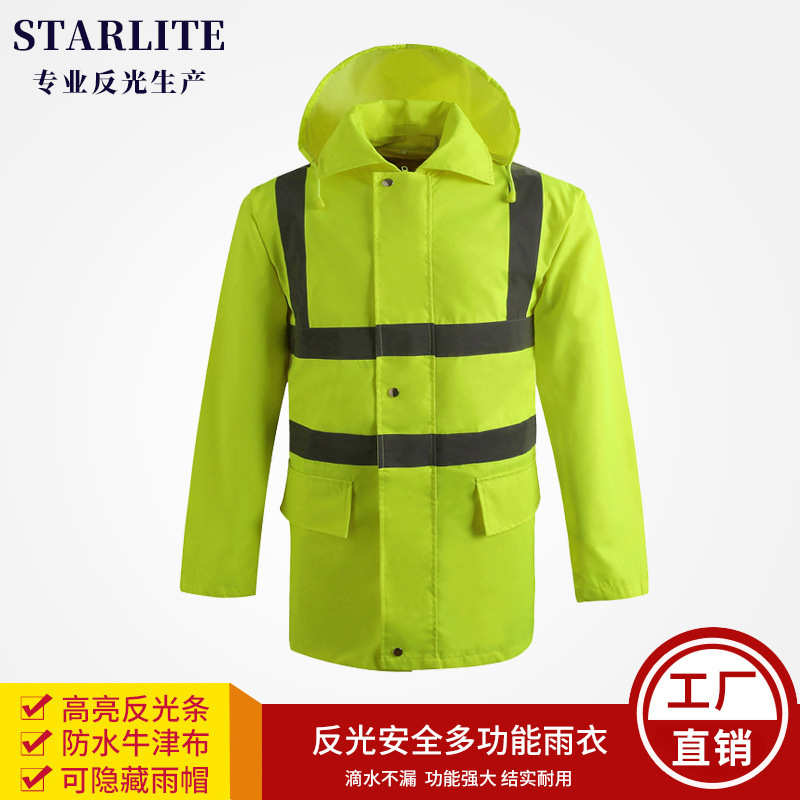 雨衣雨衣长加大隐藏式帽檐款工作服防水雨衣反光交通