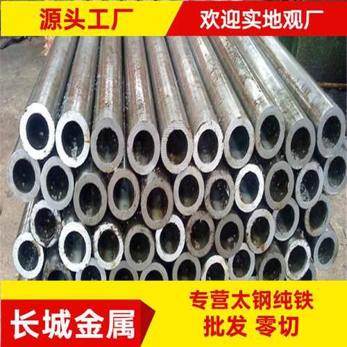 DT4纯铁管 DT4C纯铁棒 尺寸订做小直径磨光棒 大直径锻圆钢