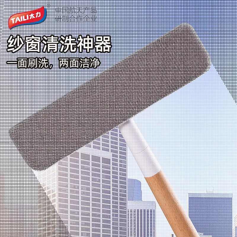 刷万能家用刷刷纱窗纱清洁免擦器拆洗纱窗网刮窗力专用太清洗,家庭/个人清洁工具,纱窗刷,淘宝优惠券,粉丝福利购,淘宝优惠卷