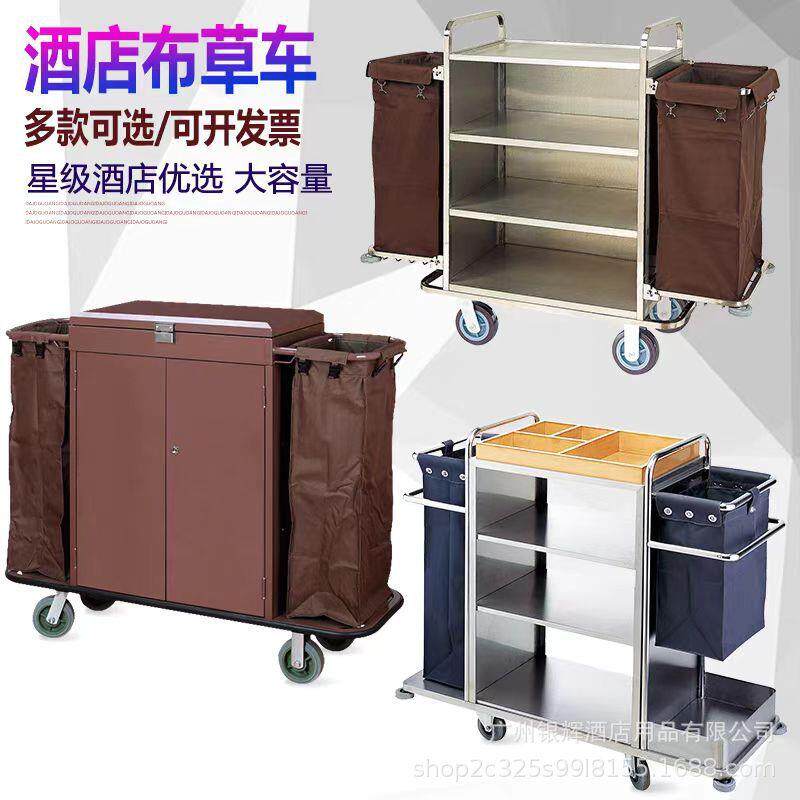 客房服务车宾馆房口车换洗布草推车不锈钢清洁车布草车大容量折叠