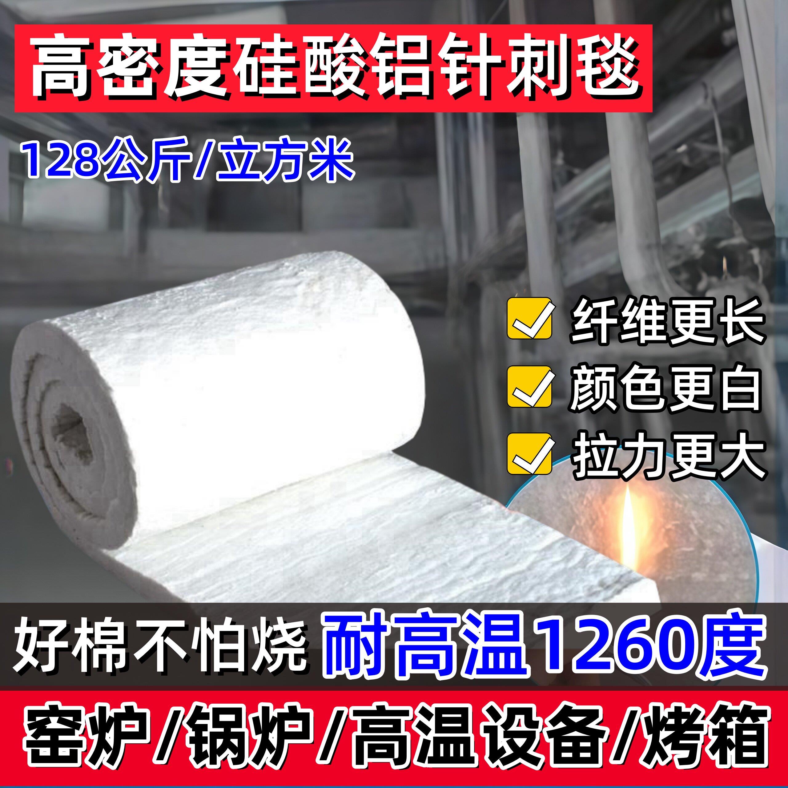 A60船用耐高温防火隔热棉硅酸铝陶瓷纤维针刺毯高密度含锆保温棉