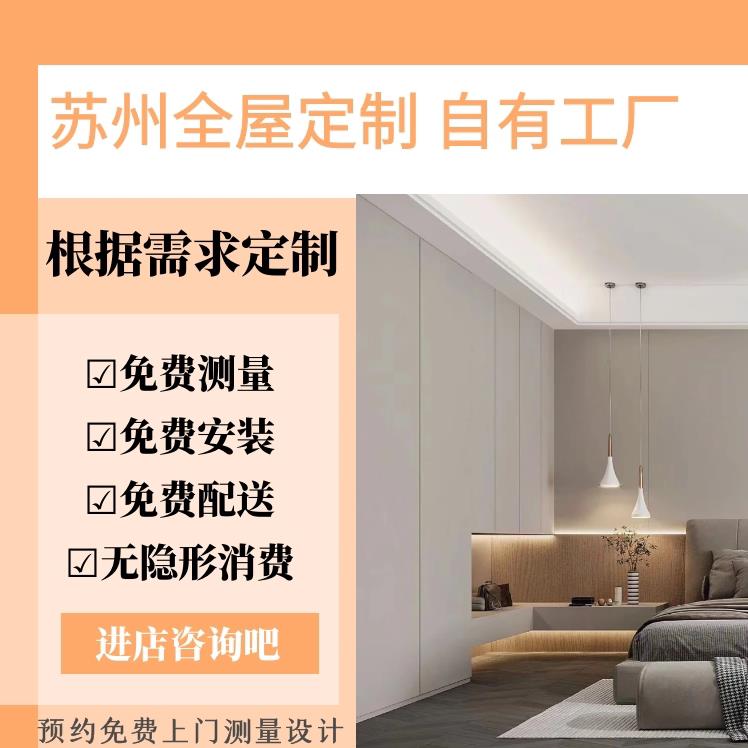 衣柜全屋定制苏州工厂橱柜衣帽间开放式简约小户型实木家具定做