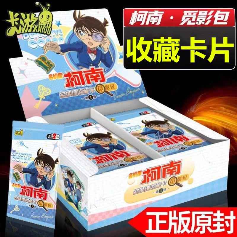 卡游名侦探柯南卡片整盒觅影包稀有满星官方正版周边小卡收藏卡牌