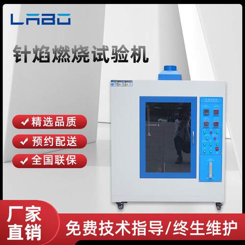 针焰试验机针焰燃烧测试箱电子元器件电器塑料阻燃性能测定仪器