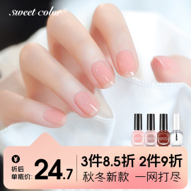 SweetColor美甲指甲油透明护甲油裸色免烤快干持久2023年秋冬