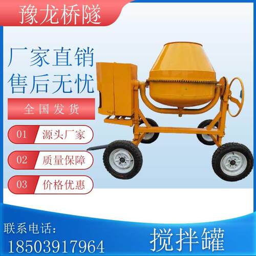 手推小型搅拌机 正反转混凝土拌料机 350水泥砂浆搅拌桶