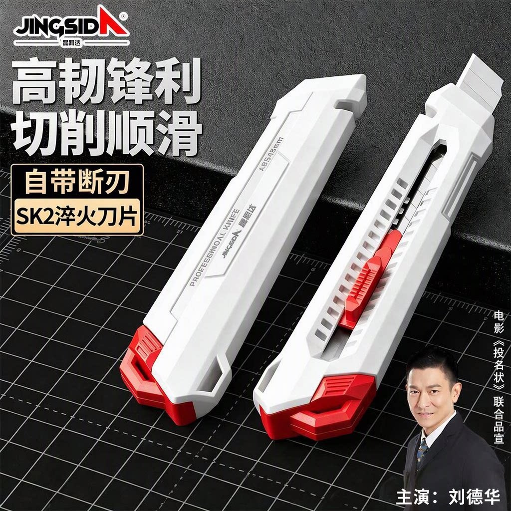 晶思达美工刀重型全钢加厚壁纸刀大号工业手工用切割工具裁纸刀
