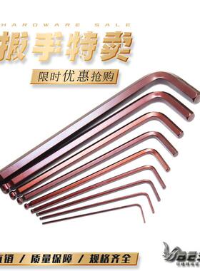 球头扳手3D打印机工具内六角套装扳手S2高硬度扳手套装圆头内六角