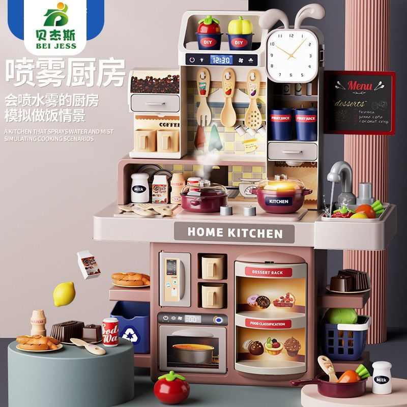 过家家厨房套装带喷雾儿童洗碗机玩具男女孩子早教3-6岁5益智玩具