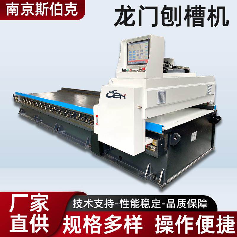 龙门刨槽机全伺服数控6米不锈钢卧式金属板料刨槽机厂家高速加工