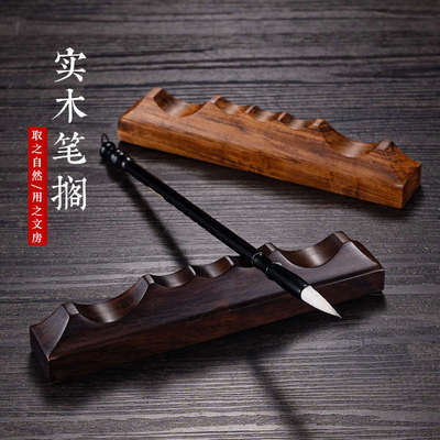 实木笔搁毛笔托毛笔架复古风黑檀檀香木五指山毛笔搁笔架笔山书房