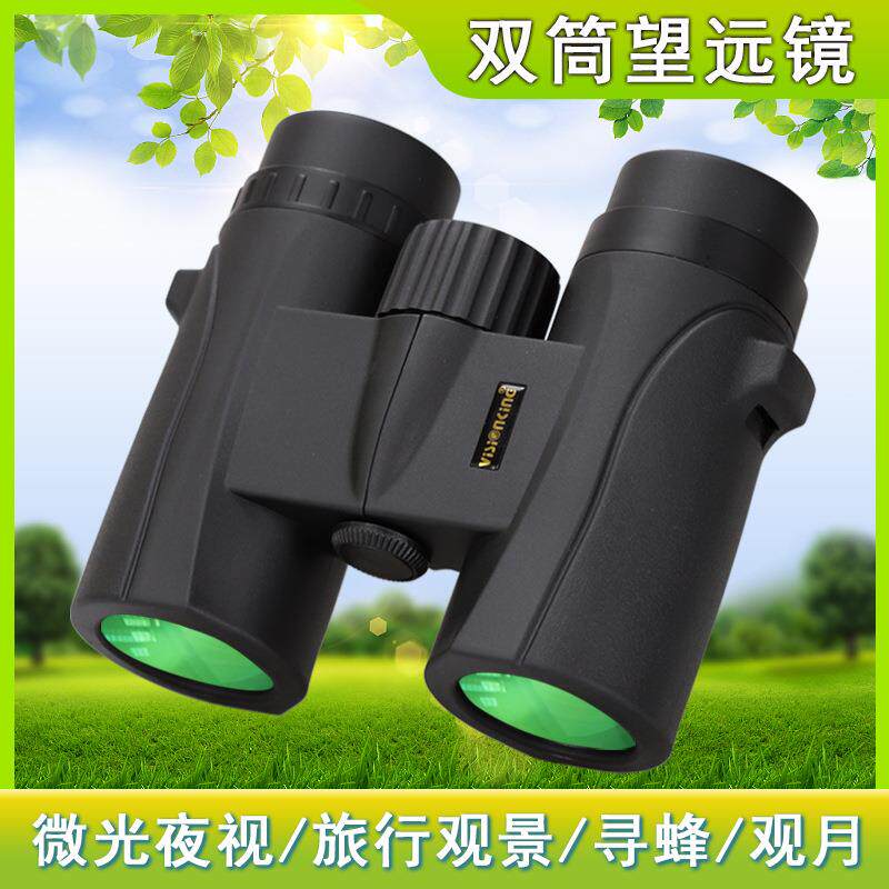 VISIONKING视界王 风景系列8X32C屋脊式短焦直筒高清双筒望远镜