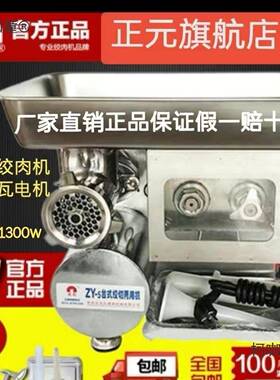 旗舰正元店ZY-5绞肉机绞切机灌香肠机全钢可拆大功率家麦太垒德株