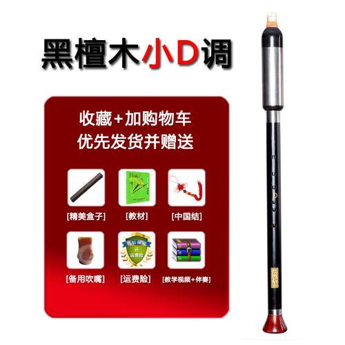 正品巴横吹黑乌木竖吹红木C调降B调G调F调学学檀生成人初演奏乐器