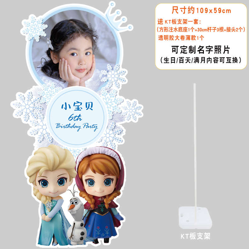 兔宝宝生日布置迎宾牌百日宴一周岁满月百天装饰海报指示立牌kt板