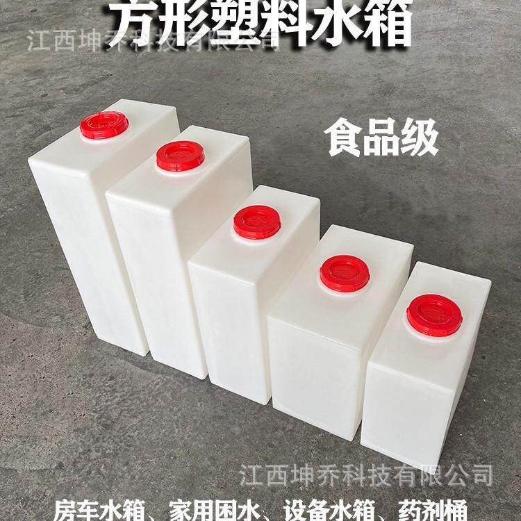 方形PE水箱食品级家用户外储水罐机械设备污水箱耐酸碱塑料方型桶