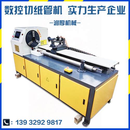 数控切纸筒机全自动纸管精切机纸管分切机纸筒切管机 纸管切割机