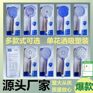 洗澡卫浴莲蓬头花洒头 厂家直供淋浴花洒喷头增压拆洗手喷吸塑包装