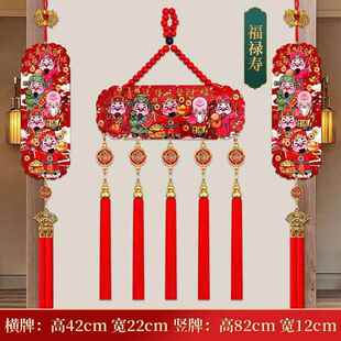 5D立体彩雕五路财神五福桃木中国结乔迁开业对联挂件