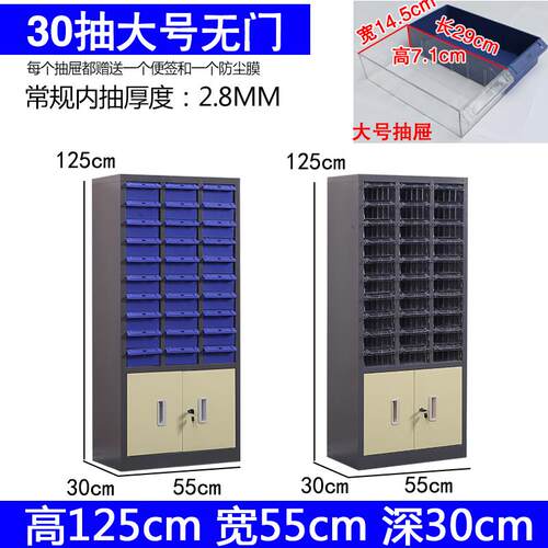 高档零器件柜75电子元件螺丝塑料元件柜零抽件盒整理工具抽屉收纳