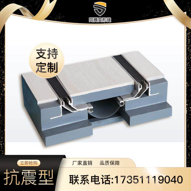 建筑变形缝伸缩缝抗震型楼地面变形缝内墙外墙伸缩缝按实际定制