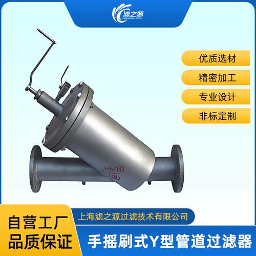 滤之源手摇刷式碳钢/不锈钢Y型管道过滤器免拆手动清洗管路除
