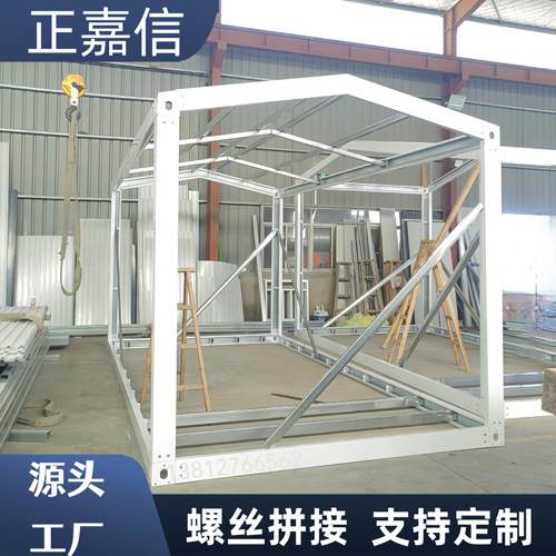 集装箱移动房子框架住人拼装房钢结构集装箱活动骨架组装出口定制