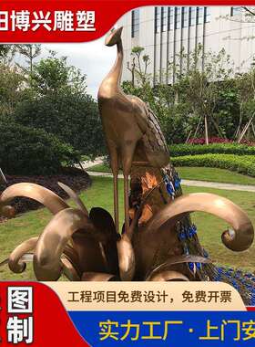 不锈钢仿真孔雀雕塑爱情主题情侣系列金属彩色动物孔雀摆件厂家