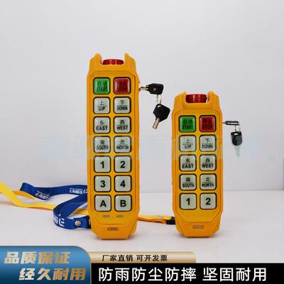RD-8D/10S/10D12D四防工业无线行车行吊天车起重机遥控器