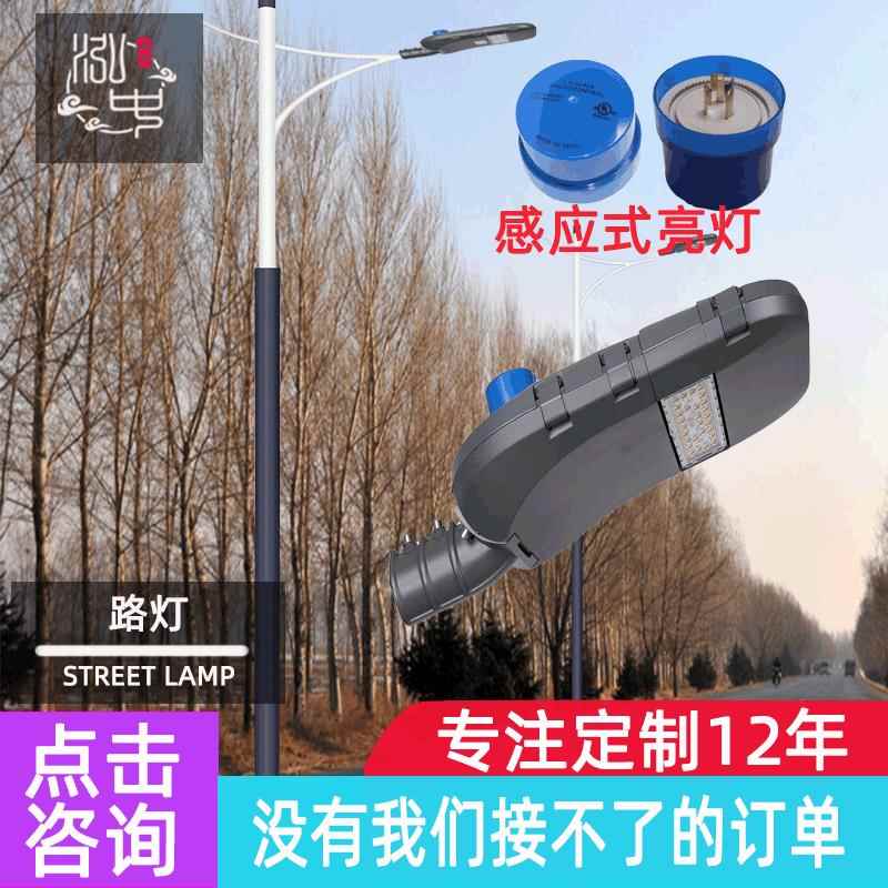雷达感应路灯光控远程开关调光8米10米路灯户外道路景观照明