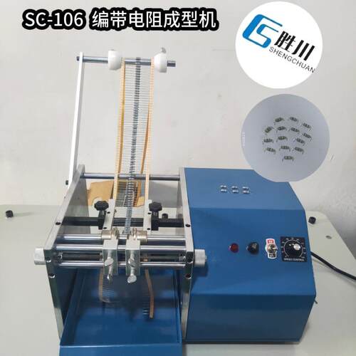 东莞工厂直销SC1-06脚编带电阻成型机二极管电阻弯机