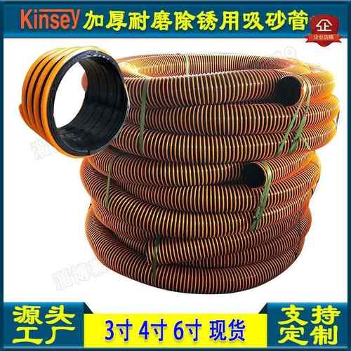4寸吸砂管PVC黄色塑筋加粗螺旋波纹管耐磨橡胶100MM吸砂管